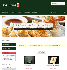 芦屋 伊東屋 芦屋 伊東屋