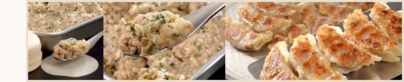 業務用餃子 業務用餃子