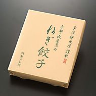 芦屋&nbsp;伊東屋謹製&nbsp;九条ねぎ餃子（折）