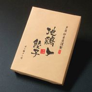 芦屋 伊東屋謹製 地鶏餃子(折) 芦屋 伊東屋謹製 地鶏餃子(折)