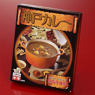 神戸カレー 神戸カレー