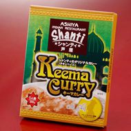 芦屋シャンティ キーマカレー 芦屋シャンティ キーマカレー