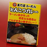 黒門屋らーめん とんこつカレー 黒門屋らーめん とんこつカレー