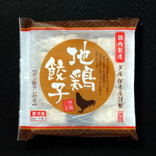 芦屋 伊東屋謹製 地鶏餃子 芦屋 伊東屋謹製 地鶏餃子