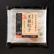 芦屋伊東屋謹製 黒豚餃子 芦屋伊東屋謹製 黒豚餃子
