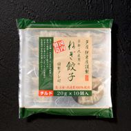 芦屋伊東屋謹製 九条葱のねぎ餃子 芦屋伊東屋謹製 九条葱のねぎ餃子