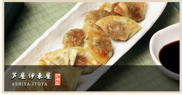 株式会社イトー屋|芦屋伊東屋商品画像 株式会社イトー屋|芦屋伊東屋商品画像