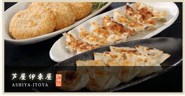 株式会社イトー屋|芦屋伊東屋商品画像 株式会社イトー屋|芦屋伊東屋商品画像