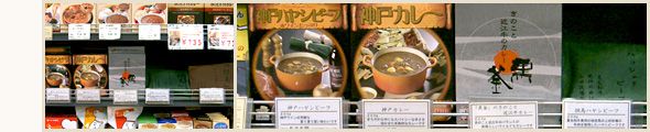 売り場 売り場
