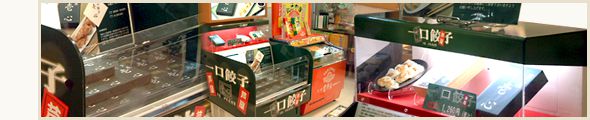 売り場